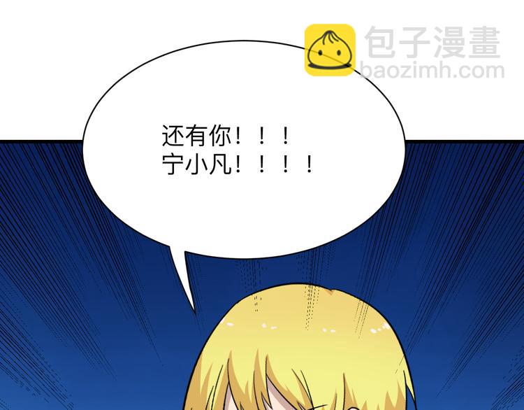 三界淘寶店 - 第199話 危險人物(2/3) - 2