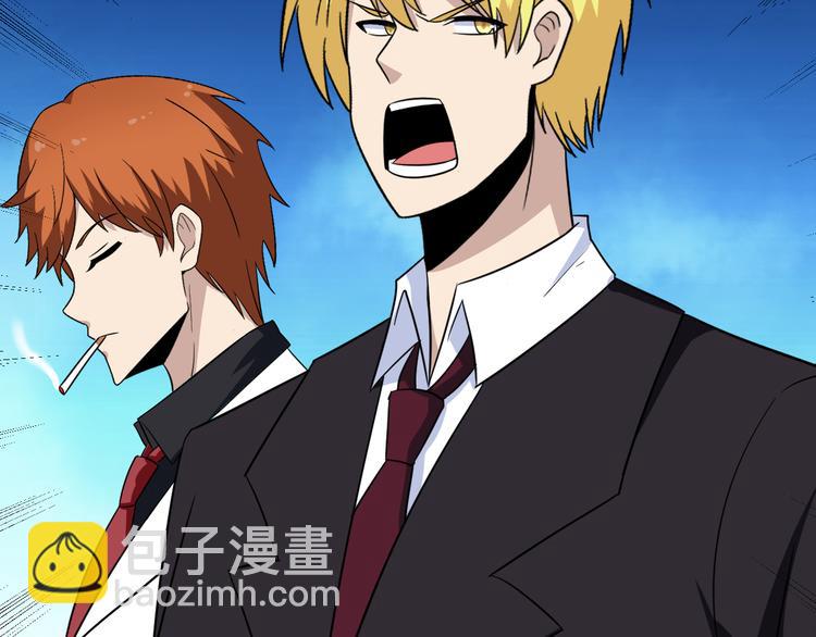 三界淘寶店 - 第199話 危險人物(2/3) - 3