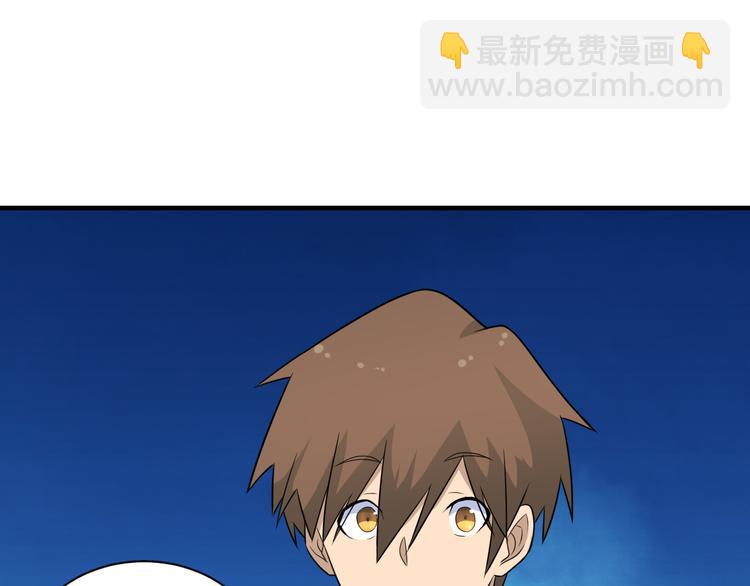 三界淘寶店 - 第201話 怪怪的(3/3) - 1