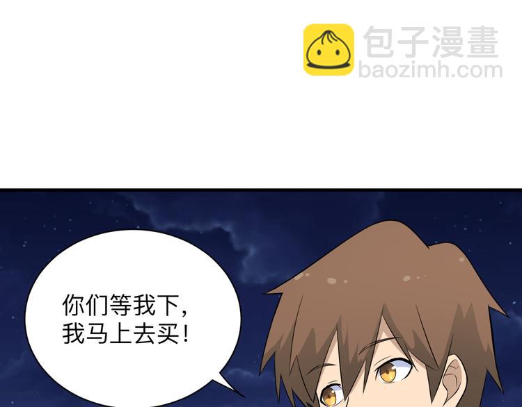 三界淘寶店 - 第201話 怪怪的(3/3) - 4