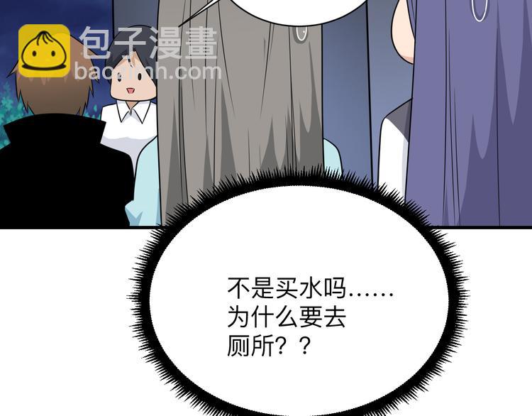三界淘寶店 - 第201話 怪怪的(3/3) - 3