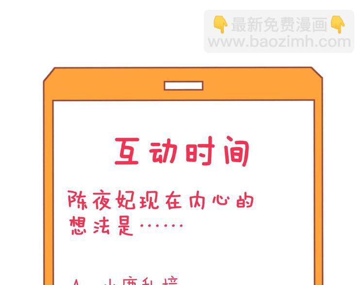 三界淘寶店 - 第201話 怪怪的(3/3) - 1