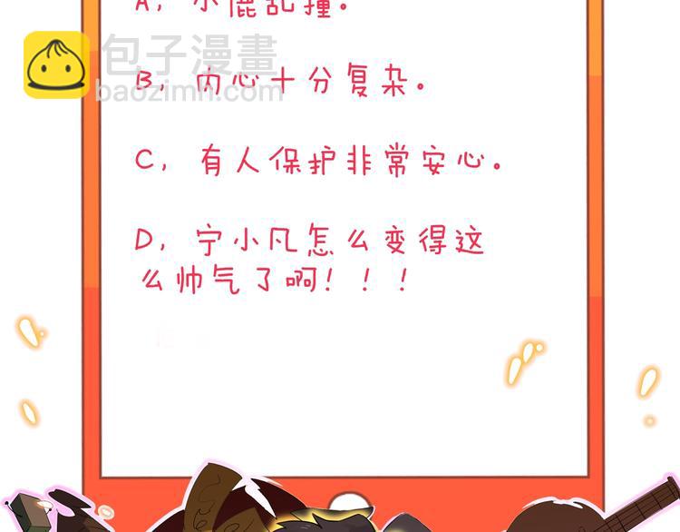 三界淘寶店 - 第201話 怪怪的(3/3) - 2