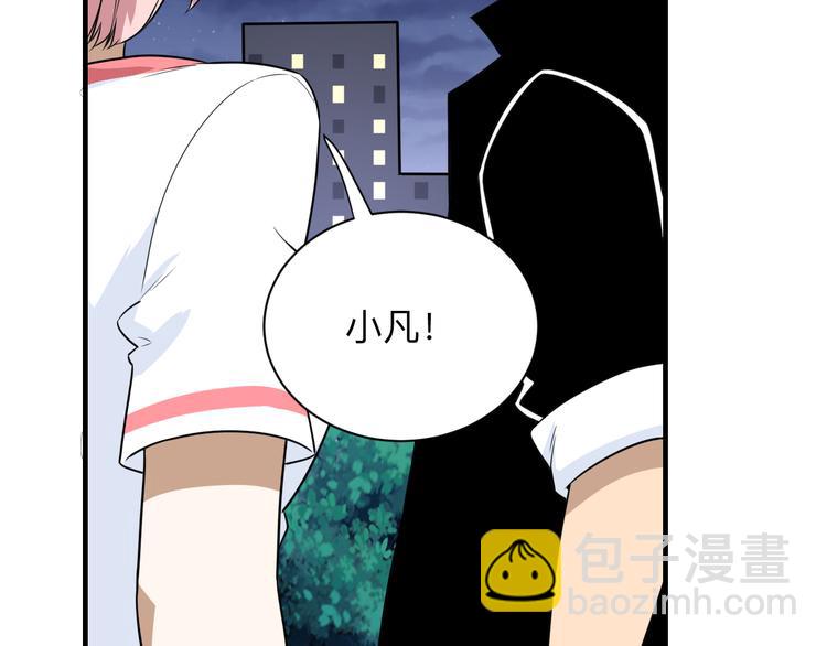 三界淘寶店 - 第201話 怪怪的(1/3) - 4