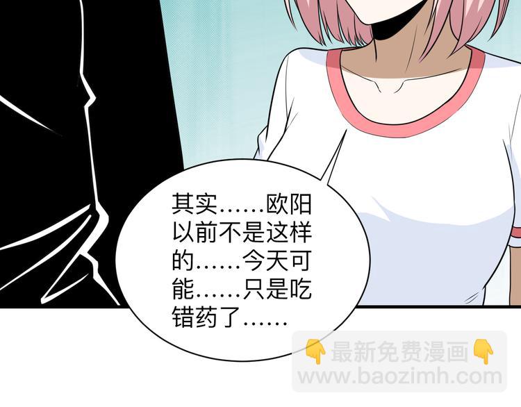三界淘寶店 - 第201話 怪怪的(1/3) - 6