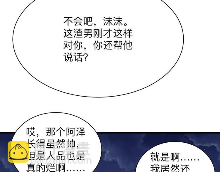 三界淘寶店 - 第201話 怪怪的(1/3) - 1