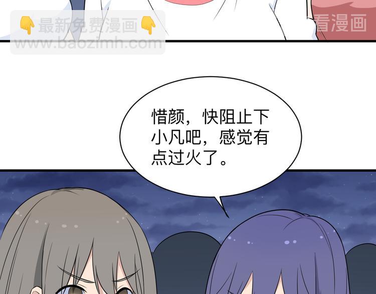 三界淘寶店 - 第201話 怪怪的(1/3) - 3