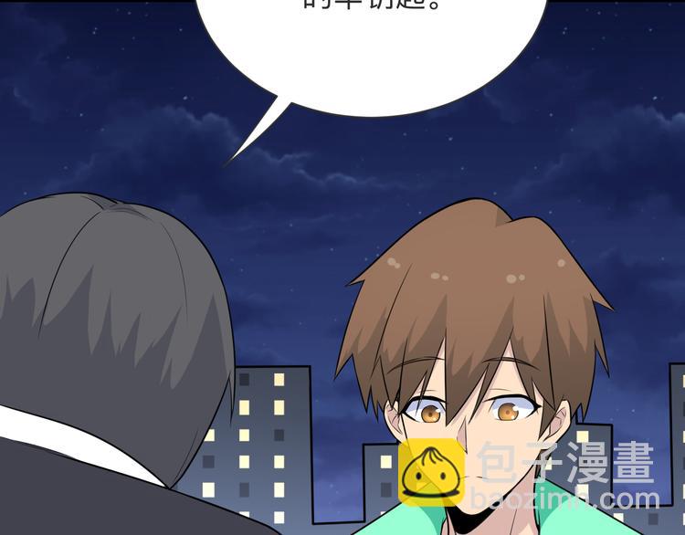 三界淘寶店 - 第201話 怪怪的(1/3) - 4