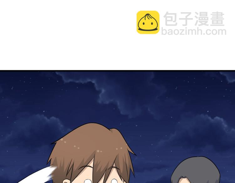 三界淘寶店 - 第201話 怪怪的(1/3) - 4