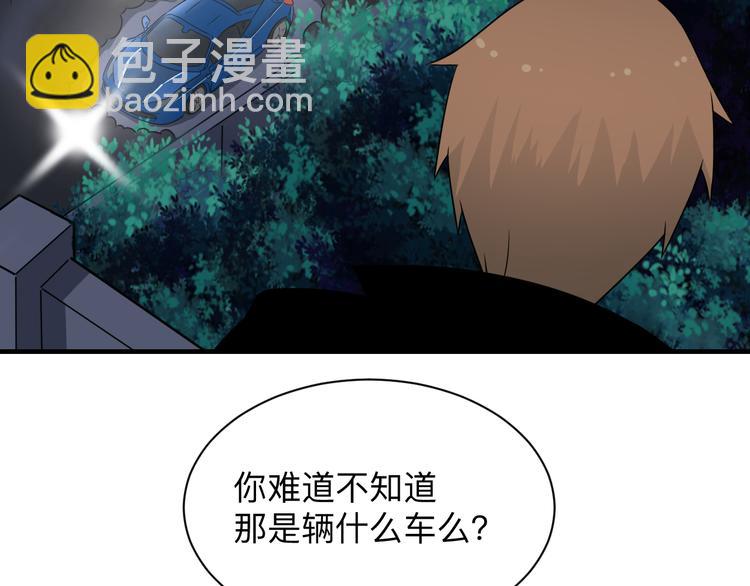 三界淘寶店 - 第201話 怪怪的(1/3) - 1