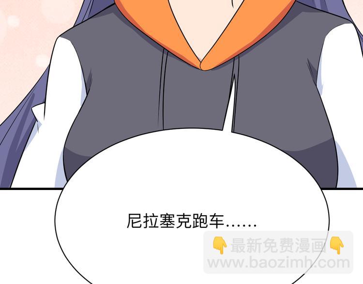 三界淘寶店 - 第201話 怪怪的(1/3) - 5