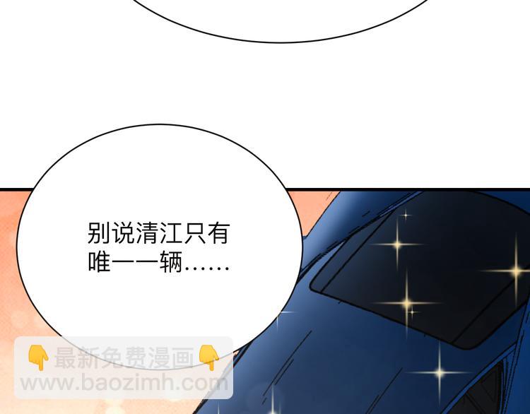 三界淘寶店 - 第201話 怪怪的(1/3) - 6