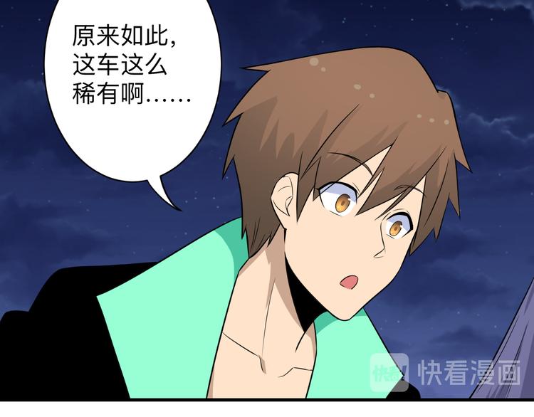 三界淘寶店 - 第201話 怪怪的(1/3) - 1