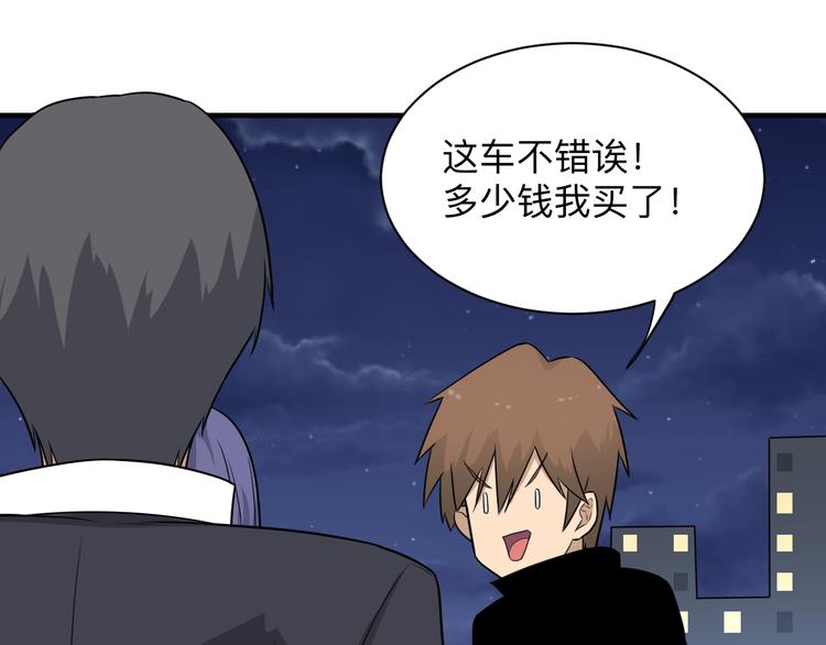 三界淘寶店 - 第201話 怪怪的(2/3) - 5