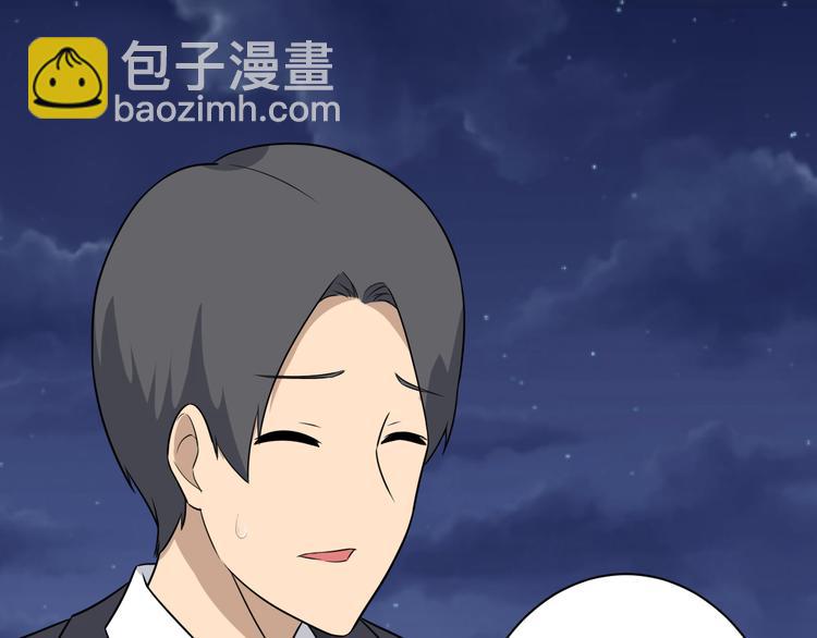 三界淘寶店 - 第201話 怪怪的(2/3) - 7