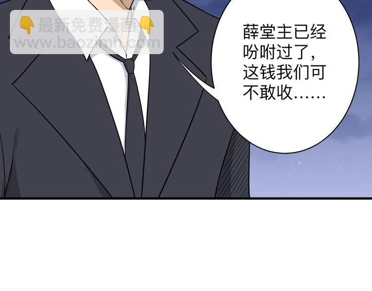 三界淘寶店 - 第201話 怪怪的(2/3) - 8