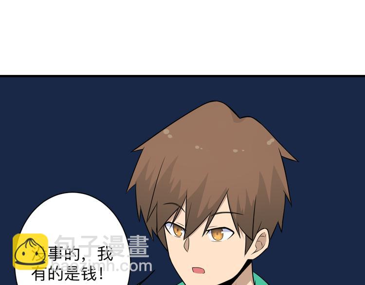 三界淘寶店 - 第201話 怪怪的(2/3) - 1