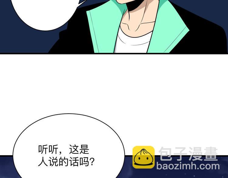 三界淘寶店 - 第201話 怪怪的(2/3) - 2