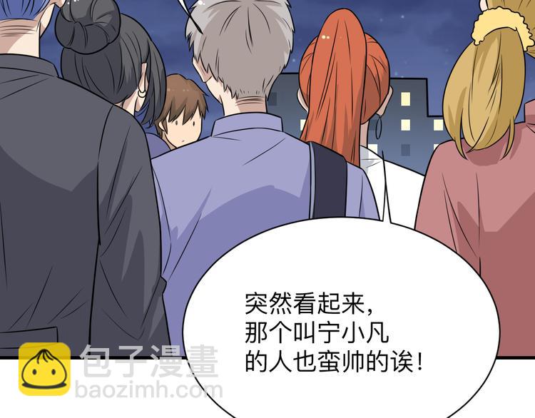 三界淘寶店 - 第201話 怪怪的(2/3) - 4