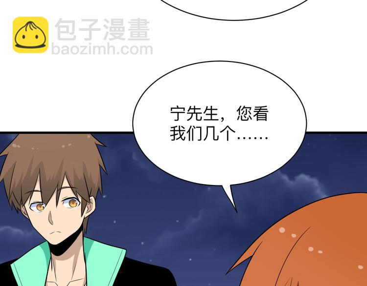 三界淘寶店 - 第201話 怪怪的(2/3) - 5