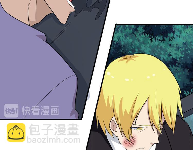 三界淘寶店 - 第201話 怪怪的(2/3) - 2