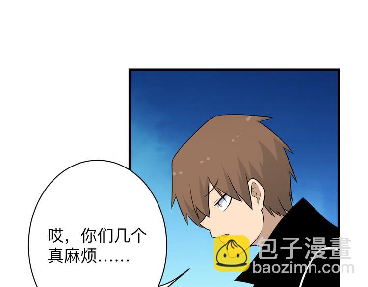 三界淘寶店 - 第201話 怪怪的(2/3) - 4