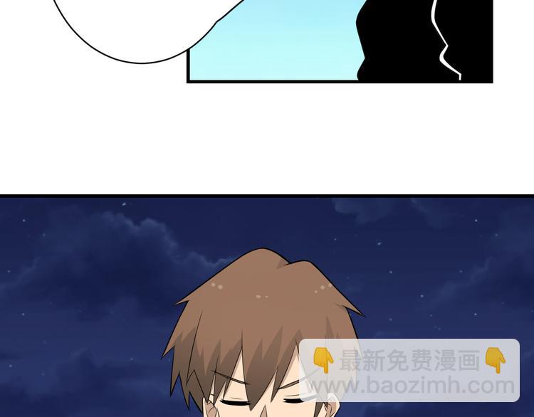 三界淘寶店 - 第201話 怪怪的(2/3) - 5