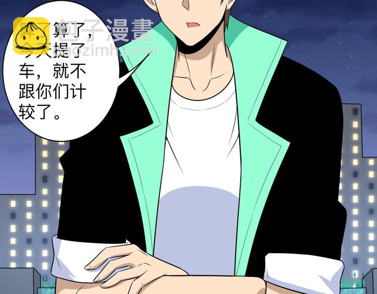 三界淘寶店 - 第201話 怪怪的(2/3) - 6