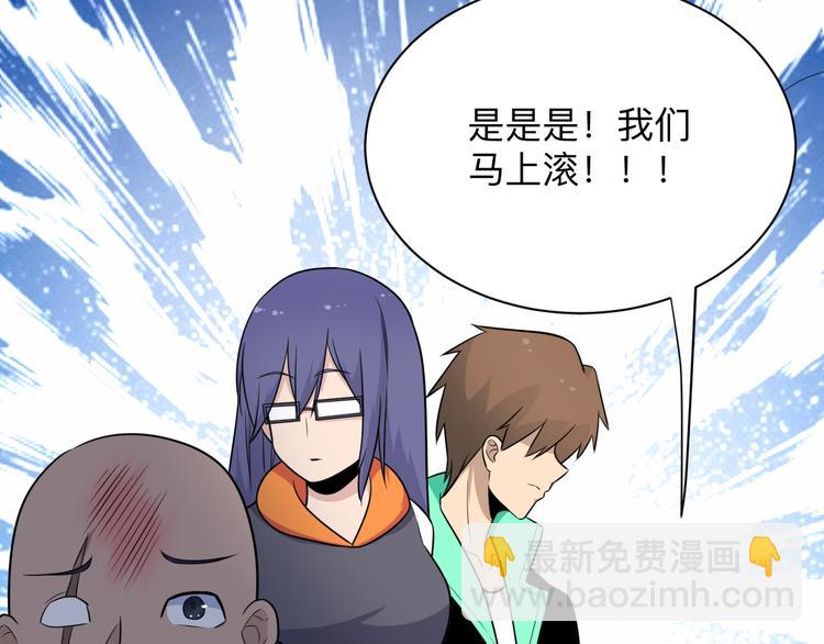 三界淘寶店 - 第201話 怪怪的(2/3) - 1