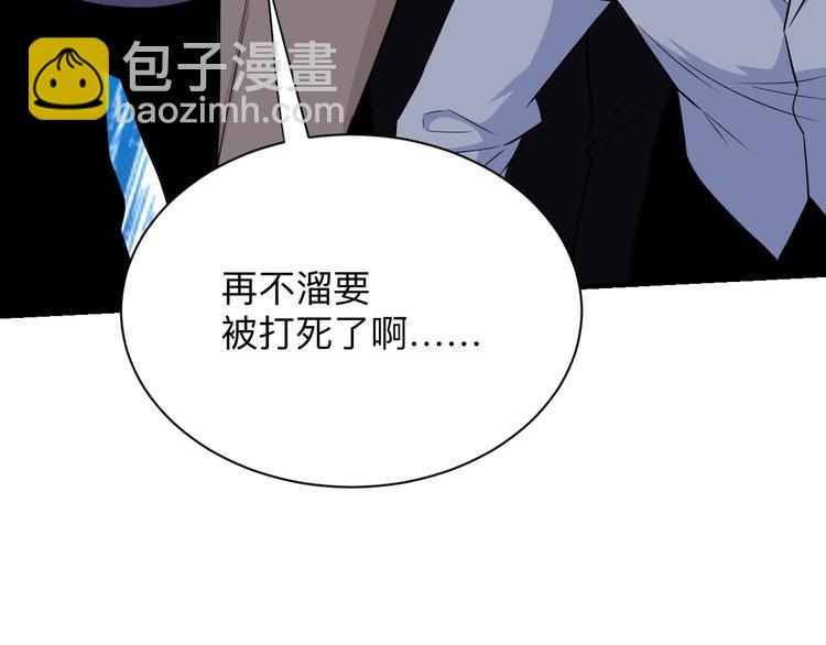 三界淘寶店 - 第201話 怪怪的(2/3) - 3