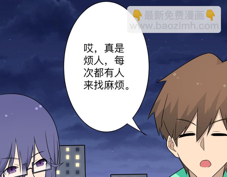 三界淘寶店 - 第201話 怪怪的(2/3) - 6