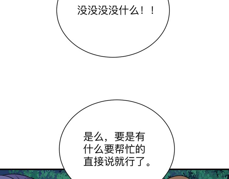 三界淘寶店 - 第201話 怪怪的(2/3) - 6