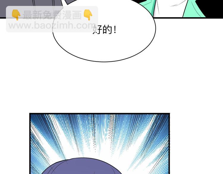 三界淘寶店 - 第201話 怪怪的(2/3) - 8