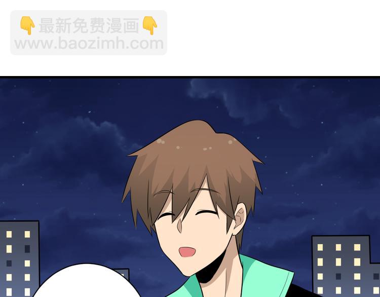 三界淘寶店 - 第201話 怪怪的(2/3) - 2