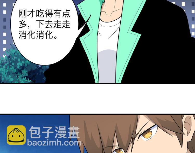 三界淘寶店 - 第201話 怪怪的(2/3) - 3