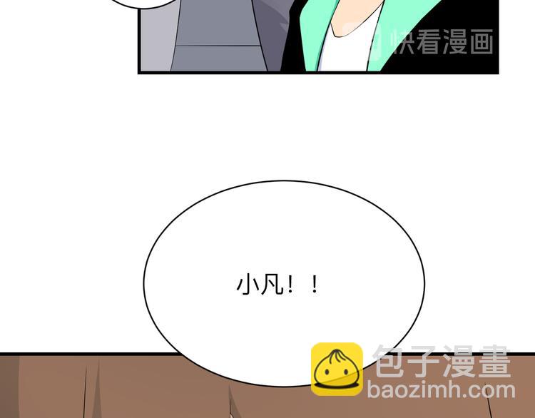 三界淘寶店 - 第203話 切磋(1/3) - 3