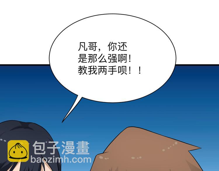 三界淘寶店 - 第203話 切磋(3/3) - 2