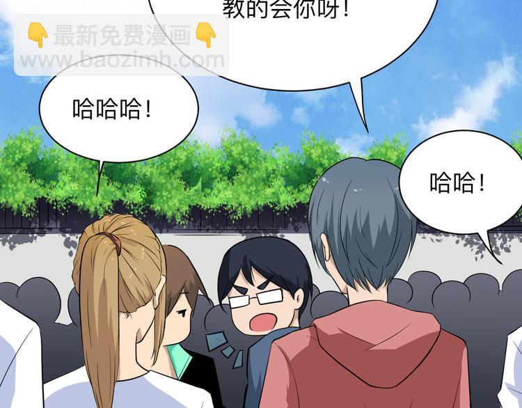 三界淘寶店 - 第203話 切磋(3/3) - 5