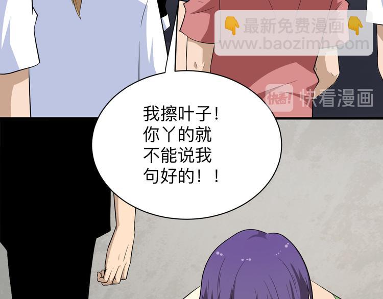 三界淘寶店 - 第203話 切磋(3/3) - 6