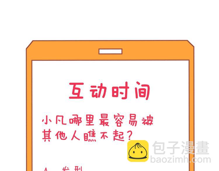 三界淘寶店 - 第203話 切磋(3/3) - 5