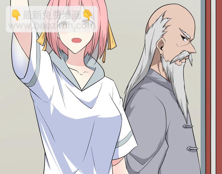 三界淘寶店 - 第203話 切磋(1/3) - 6