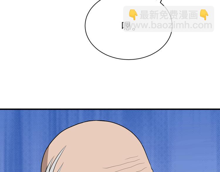 三界淘寶店 - 第203話 切磋(1/3) - 1