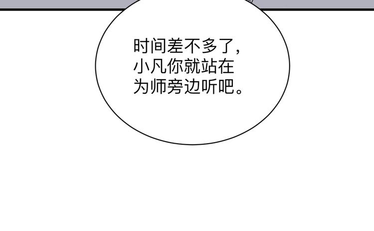 三界淘寶店 - 第203話 切磋(1/3) - 3