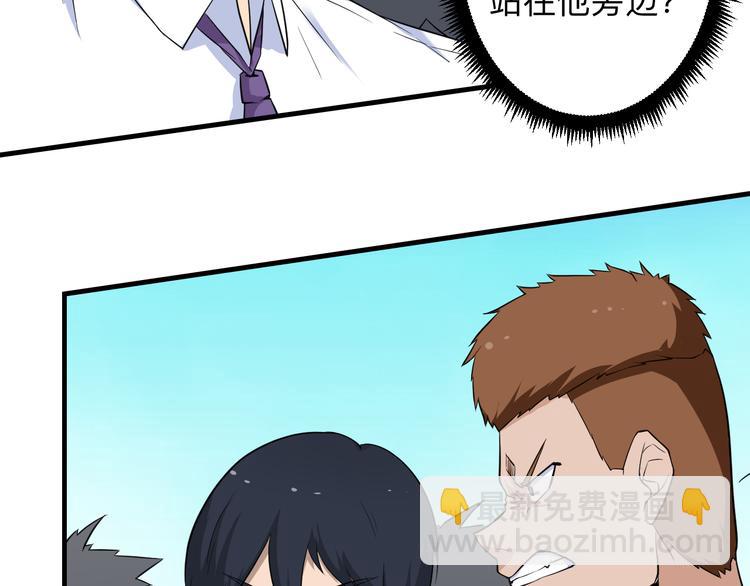 三界淘寶店 - 第203話 切磋(1/3) - 5