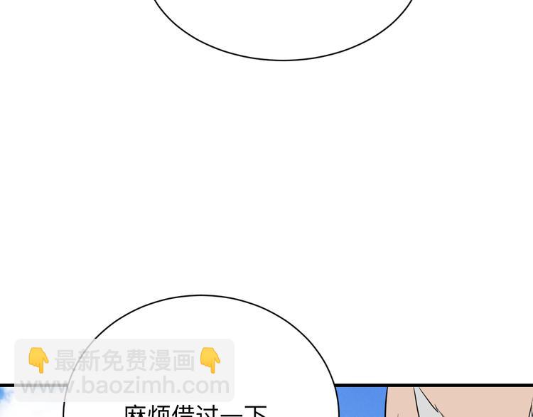 三界淘寶店 - 第203話 切磋(1/3) - 2