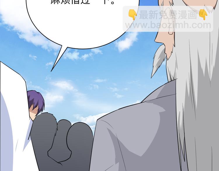 三界淘寶店 - 第203話 切磋(1/3) - 3