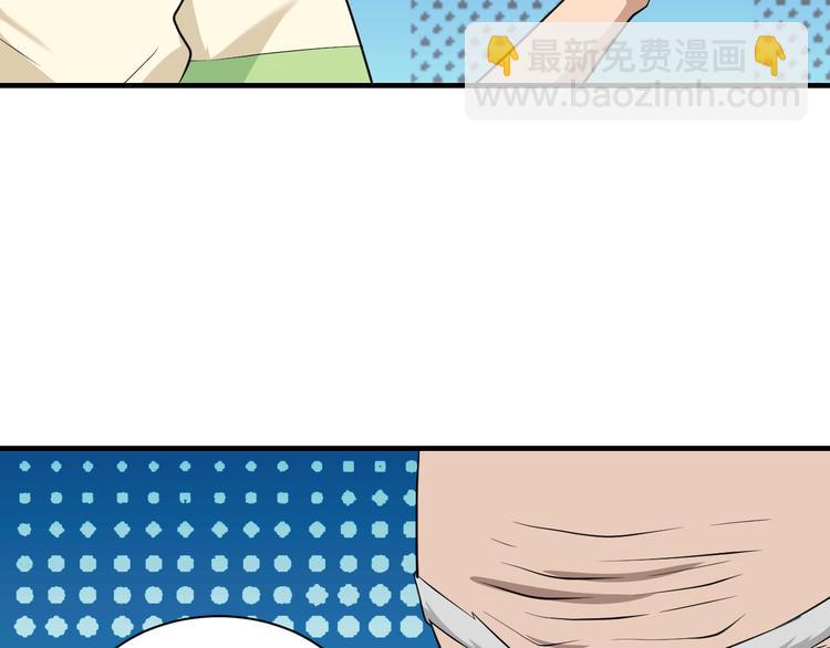 三界淘寶店 - 第203話 切磋(1/3) - 6