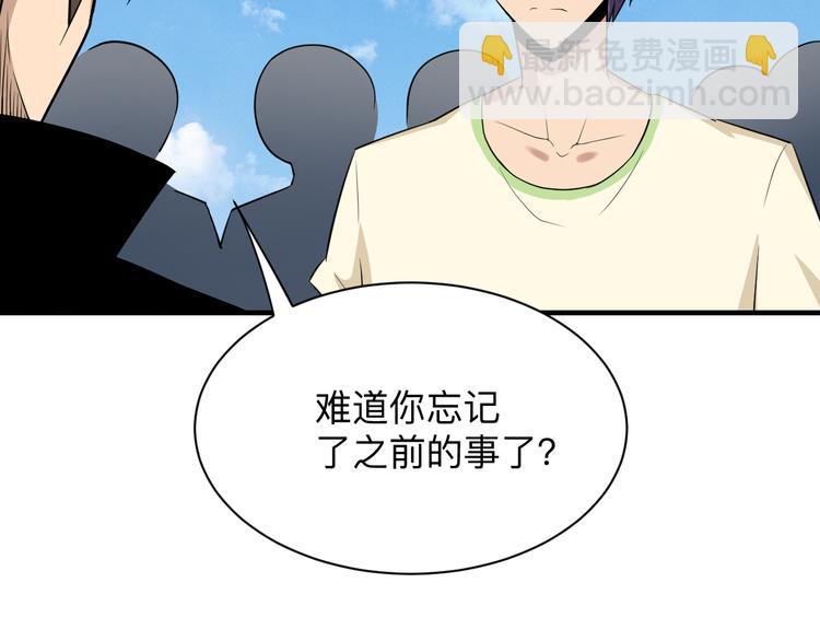 三界淘寶店 - 第203話 切磋(1/3) - 5