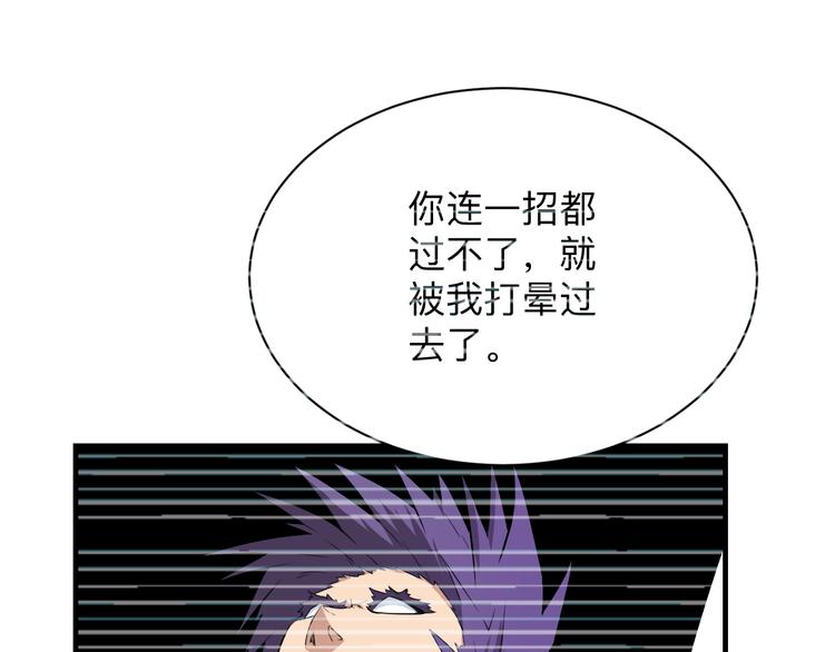 三界淘寶店 - 第203話 切磋(1/3) - 6