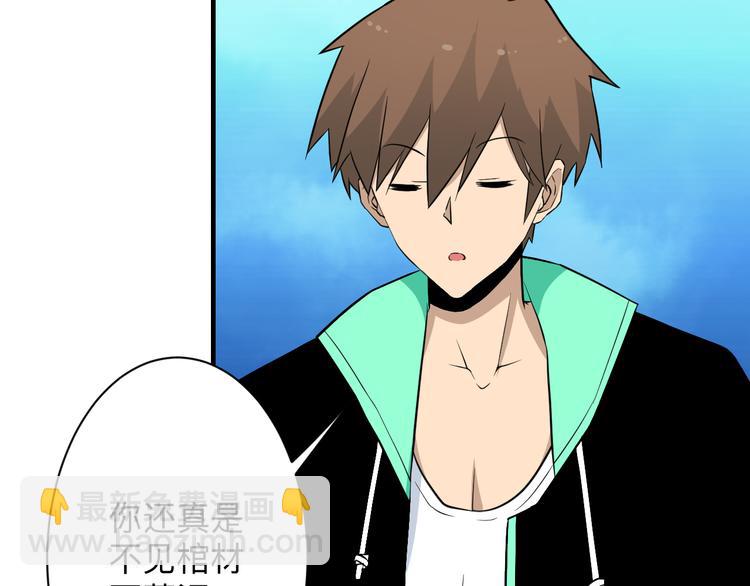 三界淘寶店 - 第203話 切磋(1/3) - 7